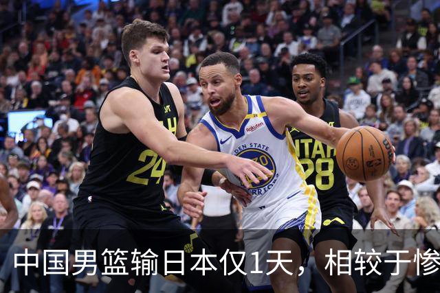 中国男篮输日本仅1天，相较于惨败，郭士强的处境太尴尬